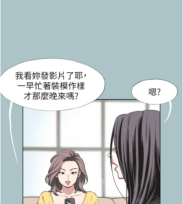《不要戀愛要打砲》漫画 第4話-完美面具底下的慾望