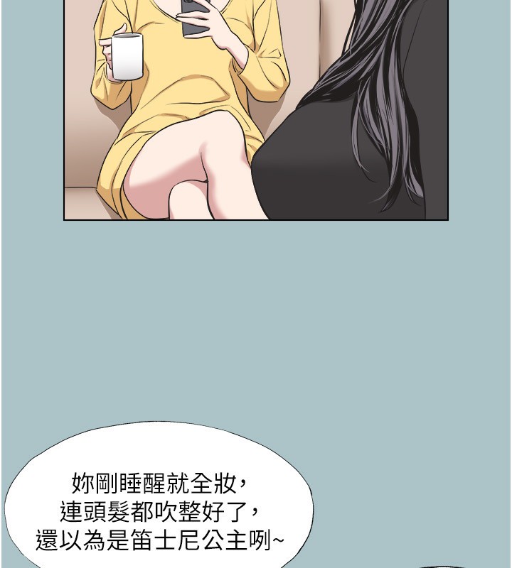 《不要戀愛要打砲》漫画 第4話-完美面具底下的慾望