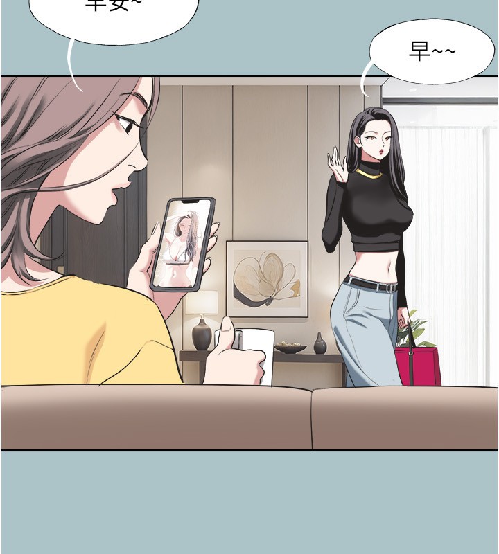 《不要戀愛要打砲》漫画 第4話-完美面具底下的慾望