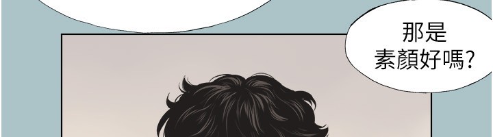《不要戀愛要打砲》漫画 第4話-完美面具底下的慾望