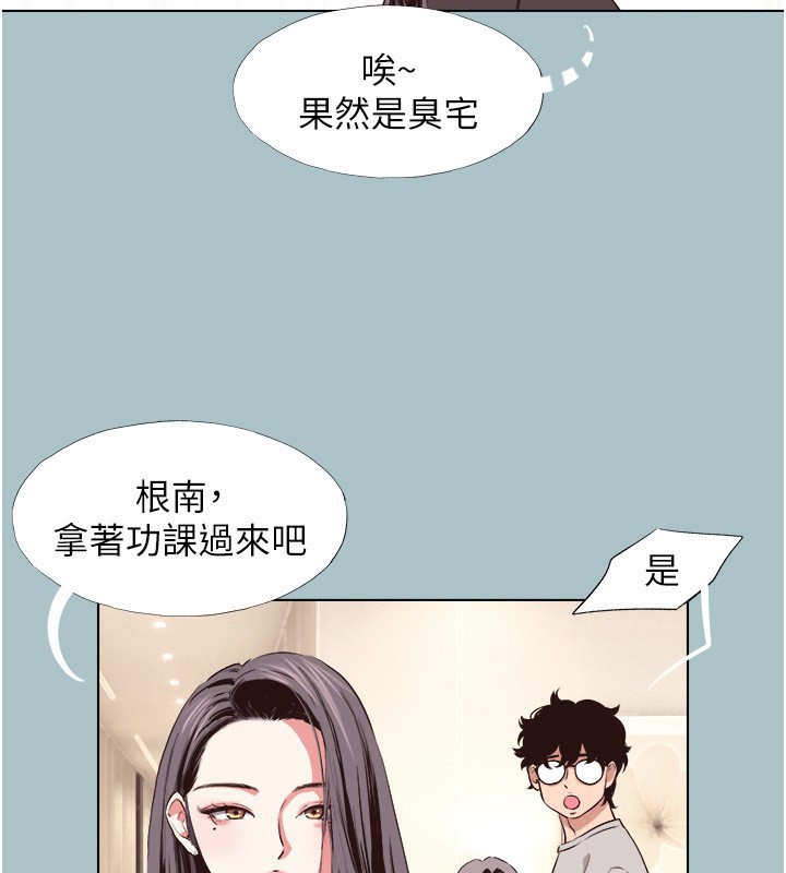 《不要戀愛要打砲》漫画 第4話-完美面具底下的慾望