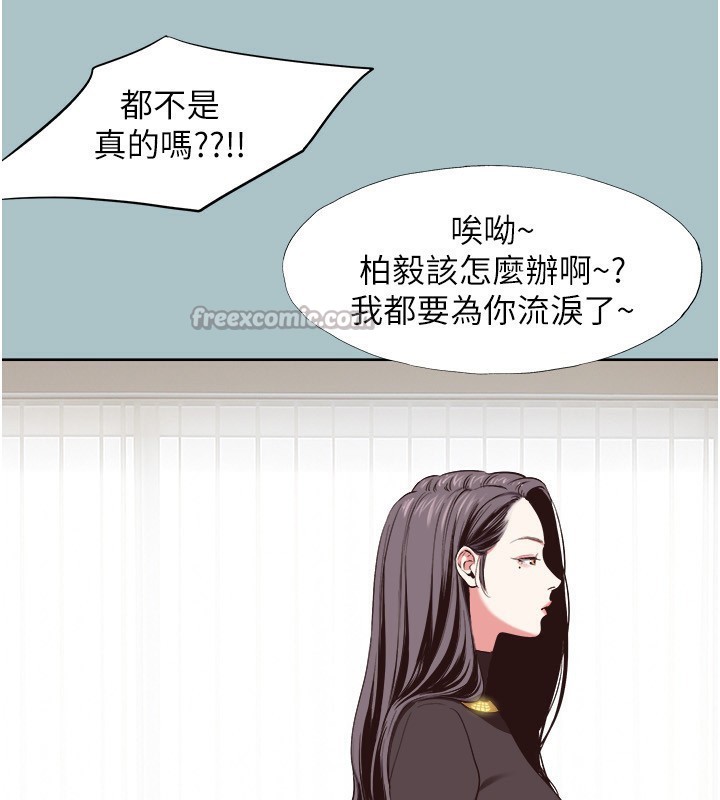 《不要戀愛要打砲》漫画 第4話-完美面具底下的慾望