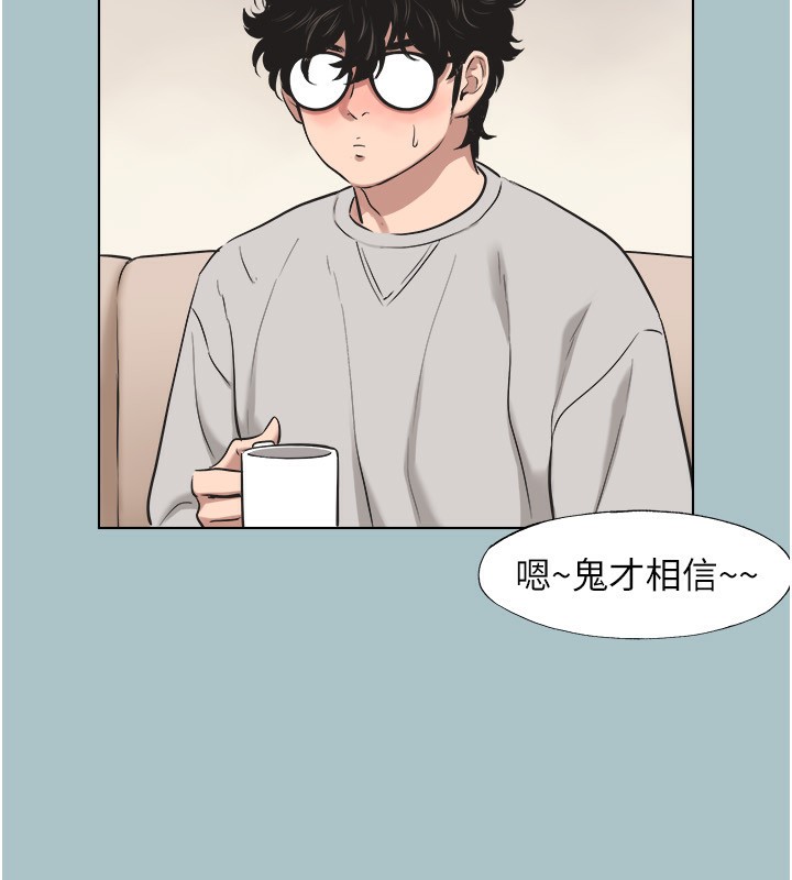 《不要戀愛要打砲》漫画 第4話-完美面具底下的慾望
