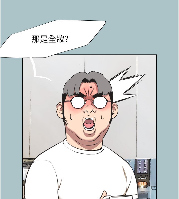《不要戀愛要打砲》漫画 第4話-完美面具底下的慾望