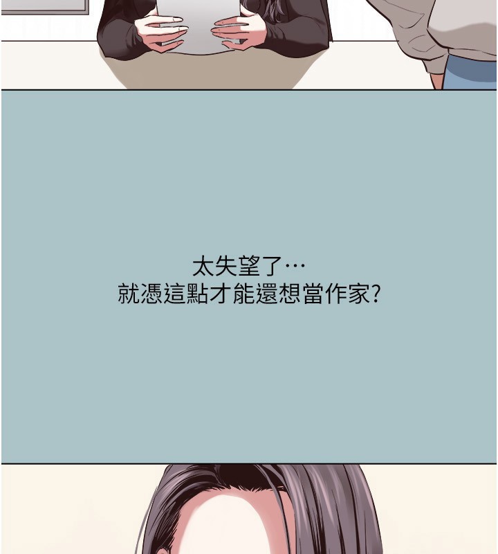 《不要戀愛要打砲》漫画 第4話-完美面具底下的慾望