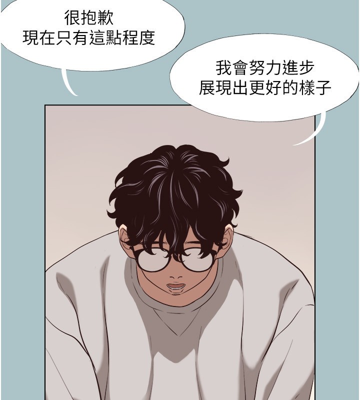 《不要戀愛要打砲》漫画 第4話-完美面具底下的慾望