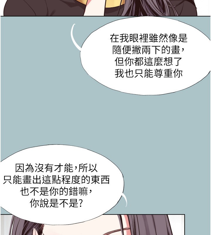《不要戀愛要打砲》漫画 第4話-完美面具底下的慾望