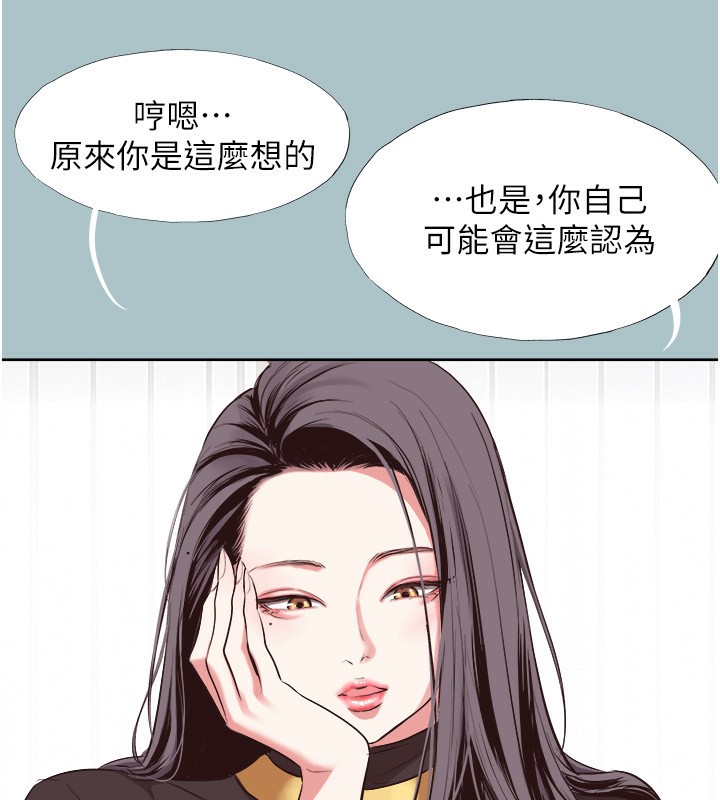 《不要戀愛要打砲》漫画 第4話-完美面具底下的慾望