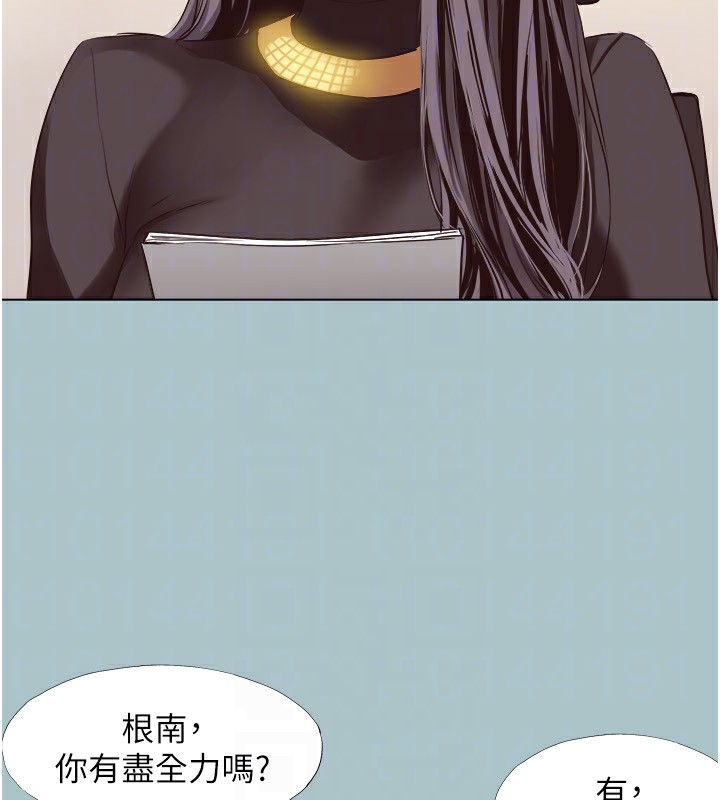 《不要戀愛要打砲》漫画 第4話-完美面具底下的慾望