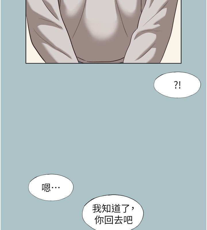 《不要戀愛要打砲》漫画 第4話-完美面具底下的慾望