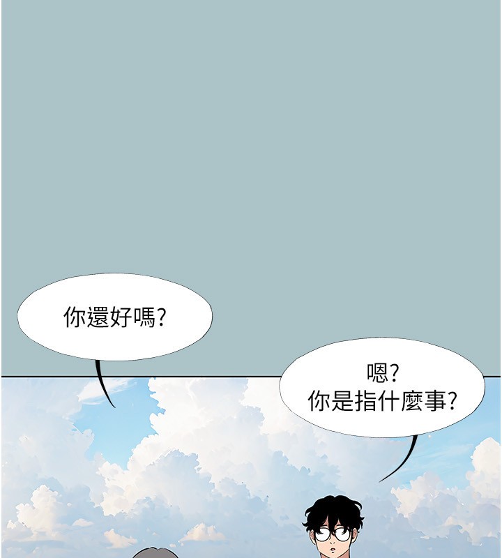 《不要戀愛要打砲》漫画 第4話-完美面具底下的慾望