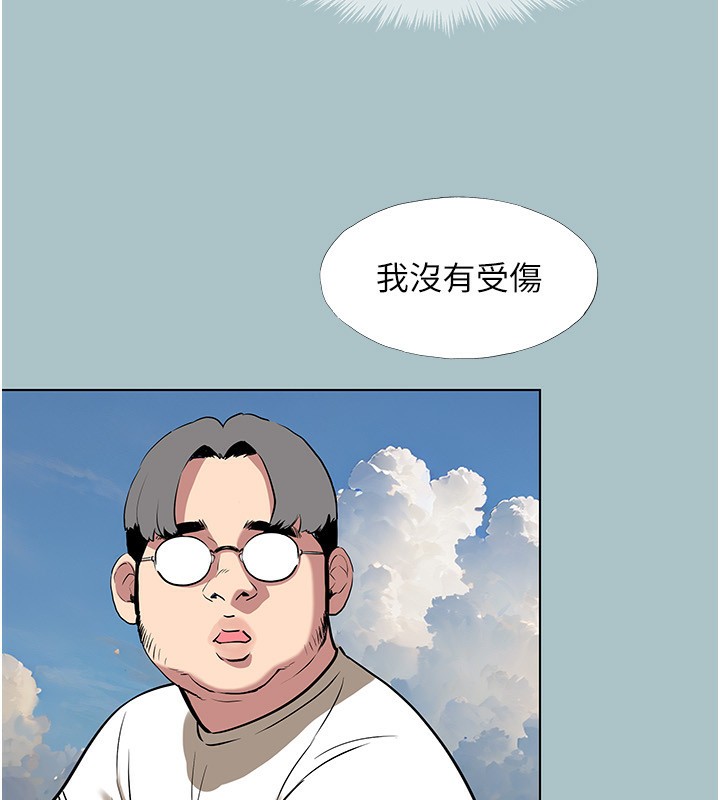 《不要戀愛要打砲》漫画 第4話-完美面具底下的慾望