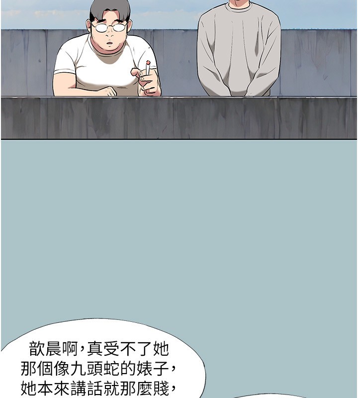 《不要戀愛要打砲》漫画 第4話-完美面具底下的慾望
