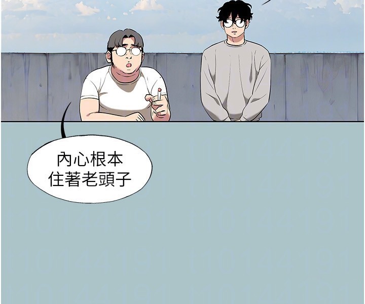 《不要戀愛要打砲》漫画 第4話-完美面具底下的慾望