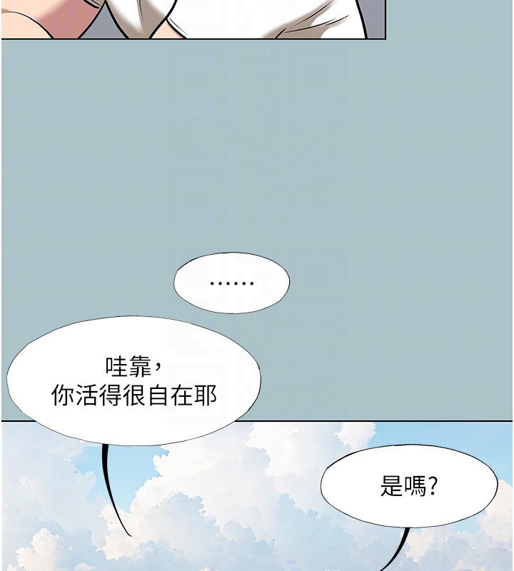《不要戀愛要打砲》漫画 第4話-完美面具底下的慾望