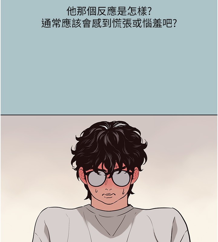 《不要戀愛要打砲》漫画 第4話-完美面具底下的慾望