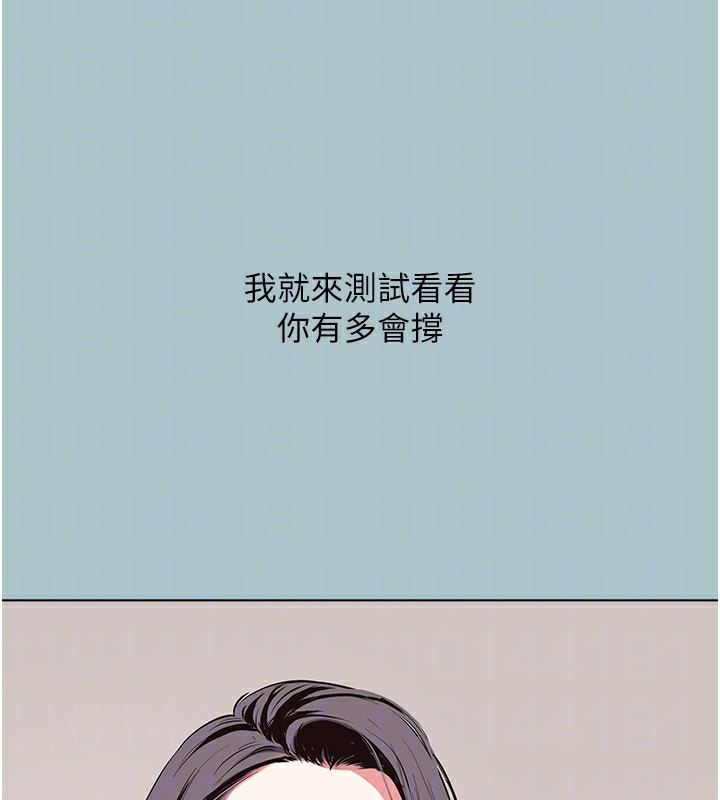 《不要戀愛要打砲》漫画 第4話-完美面具底下的慾望