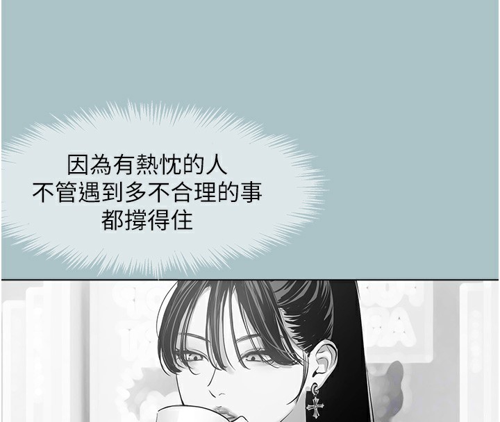 《不要戀愛要打砲》漫画 第5話-洞悉女心的眼神