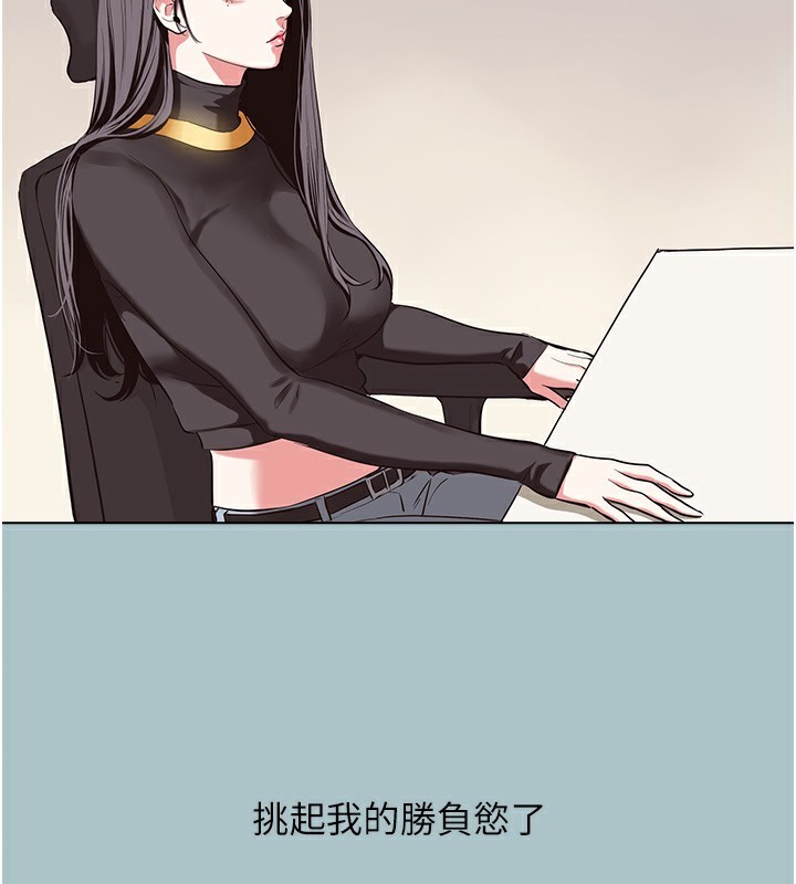 《不要戀愛要打砲》漫画 第5話-洞悉女心的眼神