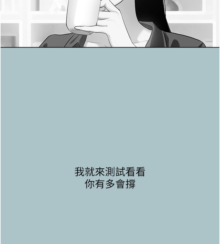 《不要戀愛要打砲》漫画 第5話-洞悉女心的眼神