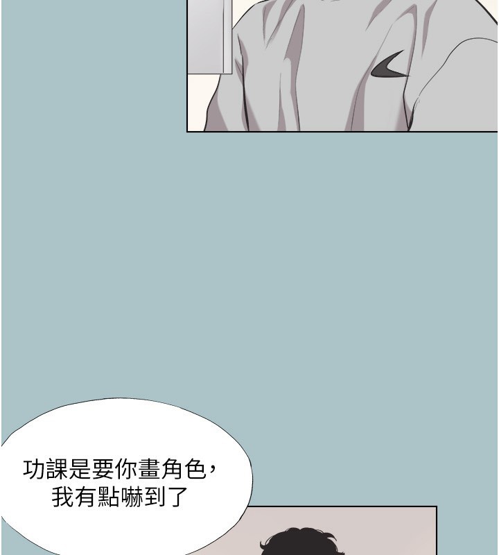 《不要戀愛要打砲》漫画 第5話-洞悉女心的眼神