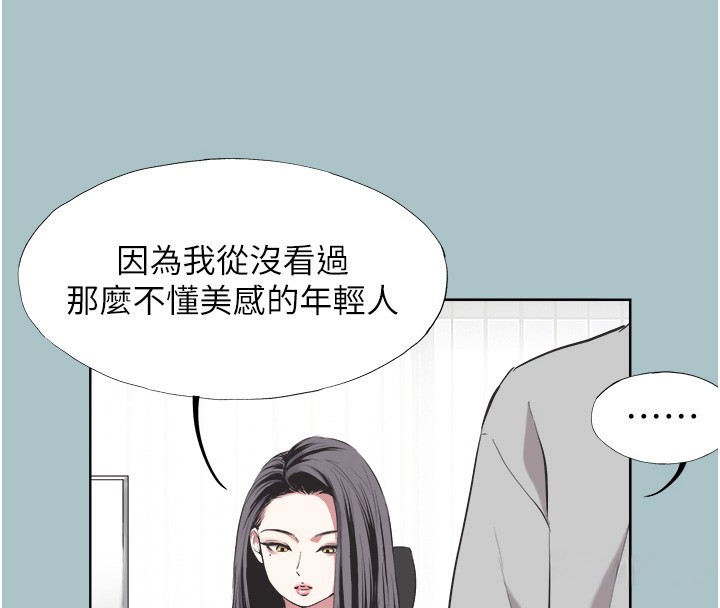 《不要戀愛要打砲》漫画 第5話-洞悉女心的眼神