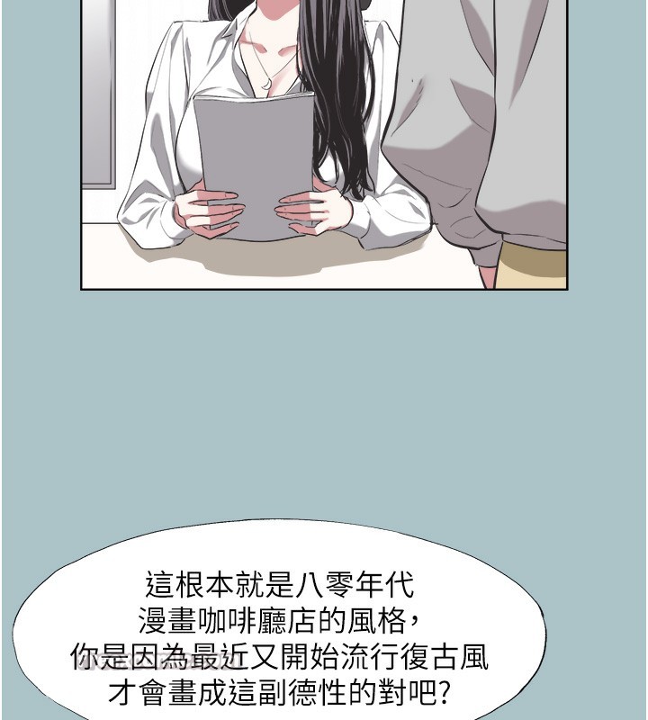 《不要戀愛要打砲》漫画 第5話-洞悉女心的眼神