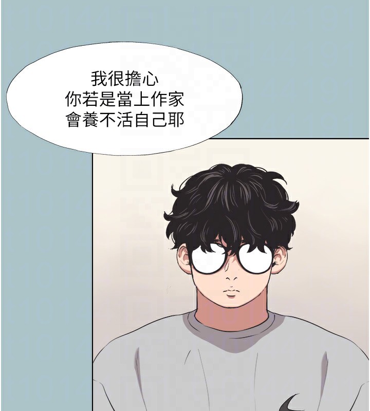 《不要戀愛要打砲》漫画 第5話-洞悉女心的眼神
