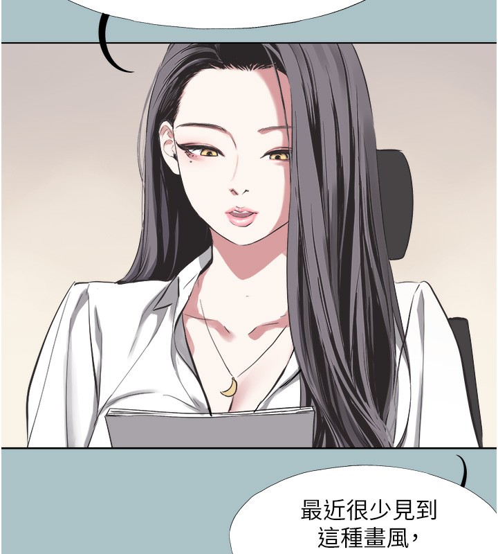 《不要戀愛要打砲》漫画 第5話-洞悉女心的眼神