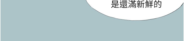 《不要戀愛要打砲》漫画 第5話-洞悉女心的眼神