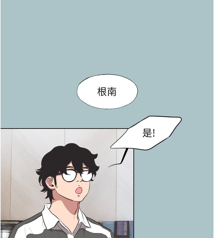 《不要戀愛要打砲》漫画 第5話-洞悉女心的眼神