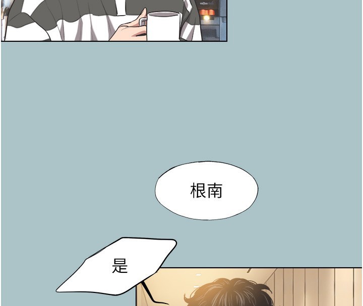 《不要戀愛要打砲》漫画 第5話-洞悉女心的眼神
