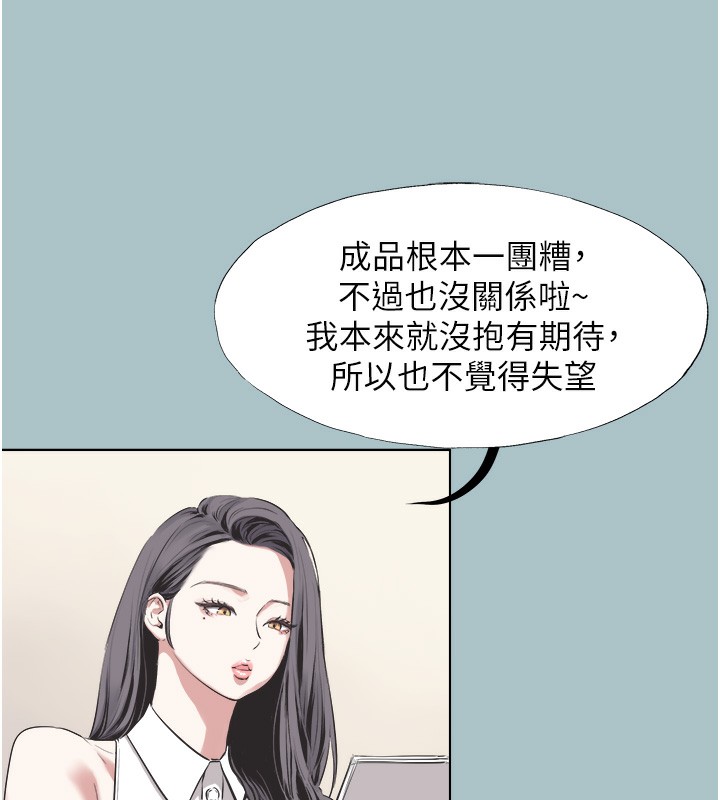 《不要戀愛要打砲》漫画 第5話-洞悉女心的眼神