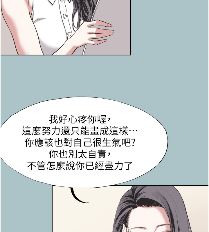 《不要戀愛要打砲》漫画 第5話-洞悉女心的眼神