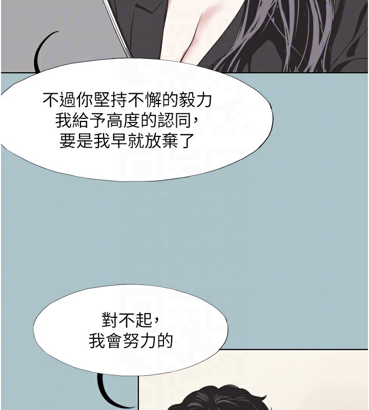《不要戀愛要打砲》漫画 第5話-洞悉女心的眼神