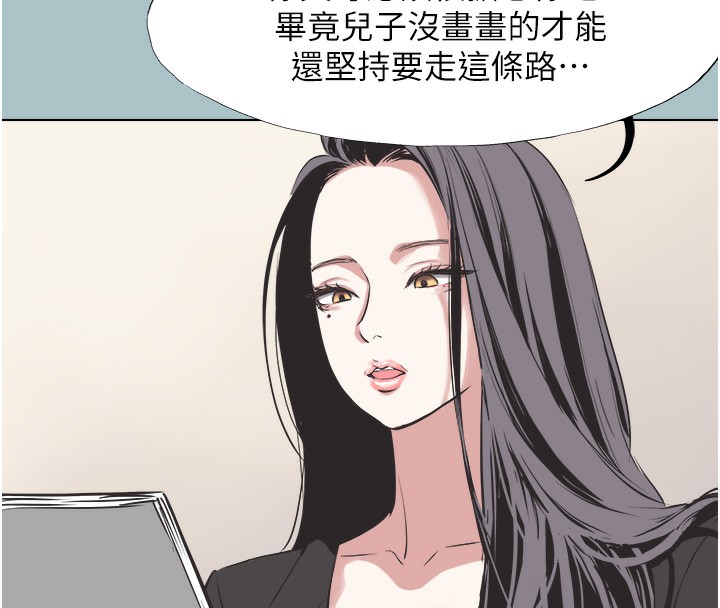 《不要戀愛要打砲》漫画 第5話-洞悉女心的眼神