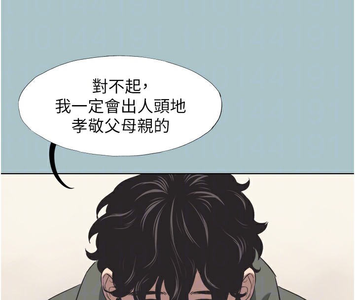 《不要戀愛要打砲》漫画 第5話-洞悉女心的眼神