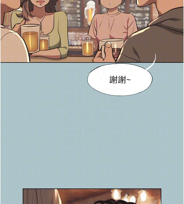 《不要戀愛要打砲》漫画 第5話-洞悉女心的眼神