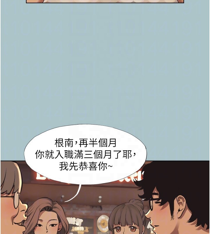 《不要戀愛要打砲》漫画 第5話-洞悉女心的眼神