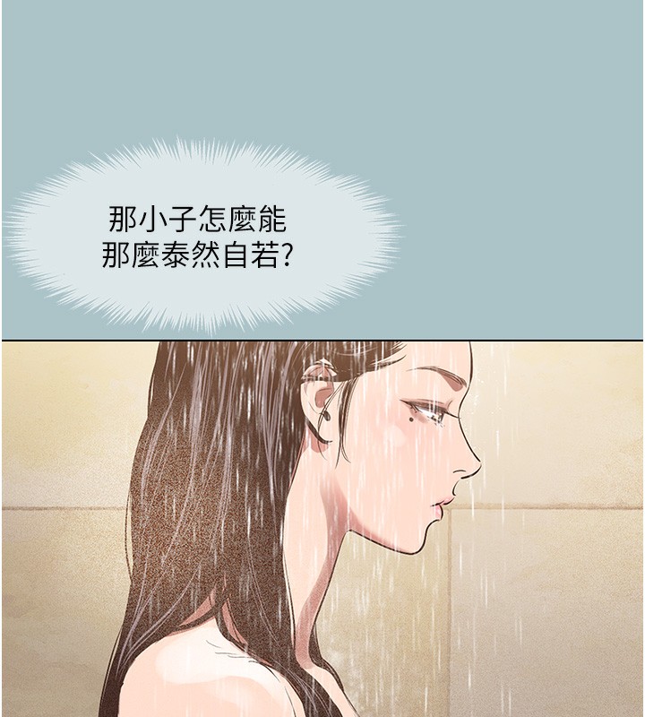 《不要戀愛要打砲》漫画 第5話-洞悉女心的眼神