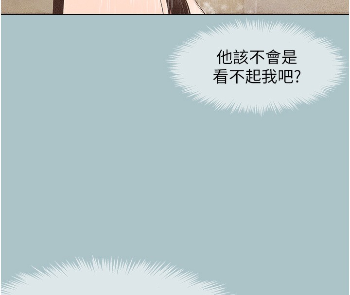 《不要戀愛要打砲》漫画 第5話-洞悉女心的眼神