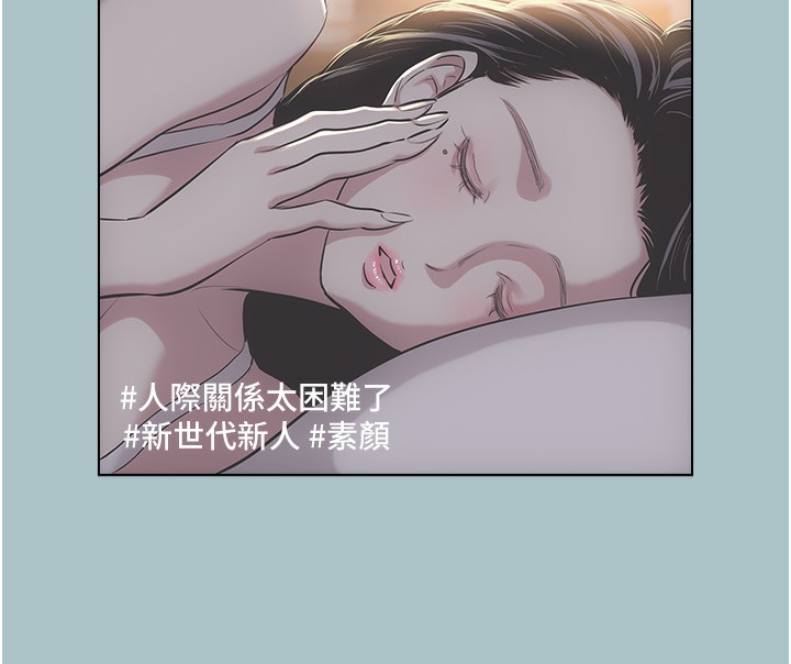 《不要戀愛要打砲》漫画 第5話-洞悉女心的眼神