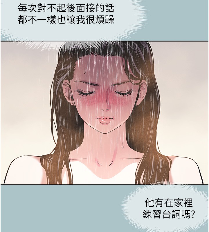 《不要戀愛要打砲》漫画 第5話-洞悉女心的眼神