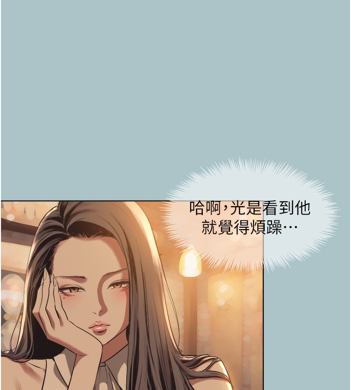 《不要戀愛要打砲》漫画 第5話-洞悉女心的眼神
