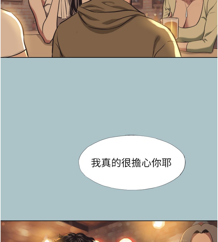 《不要戀愛要打砲》漫画 第5話-洞悉女心的眼神
