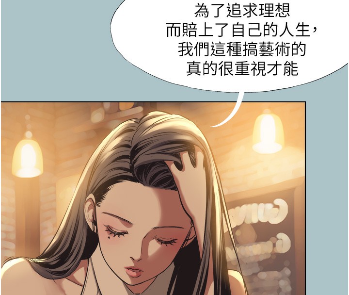 《不要戀愛要打砲》漫画 第5話-洞悉女心的眼神