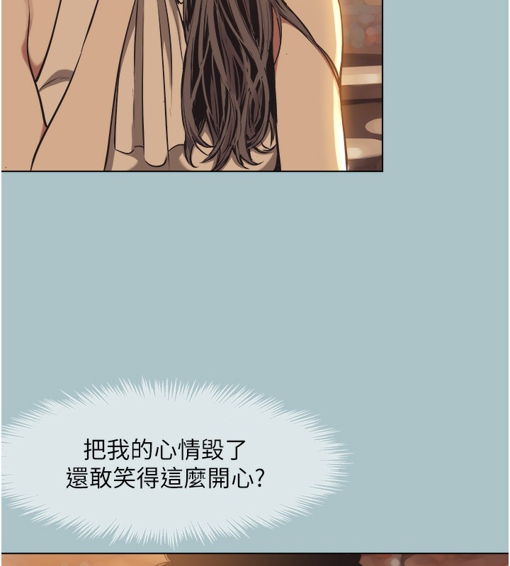 《不要戀愛要打砲》漫画 第5話-洞悉女心的眼神