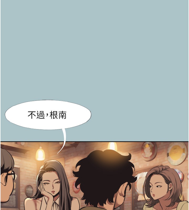 《不要戀愛要打砲》漫画 第5話-洞悉女心的眼神