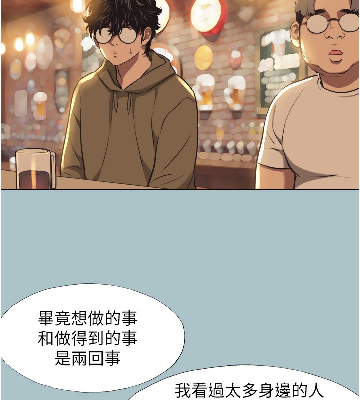 《不要戀愛要打砲》漫画 第5話-洞悉女心的眼神