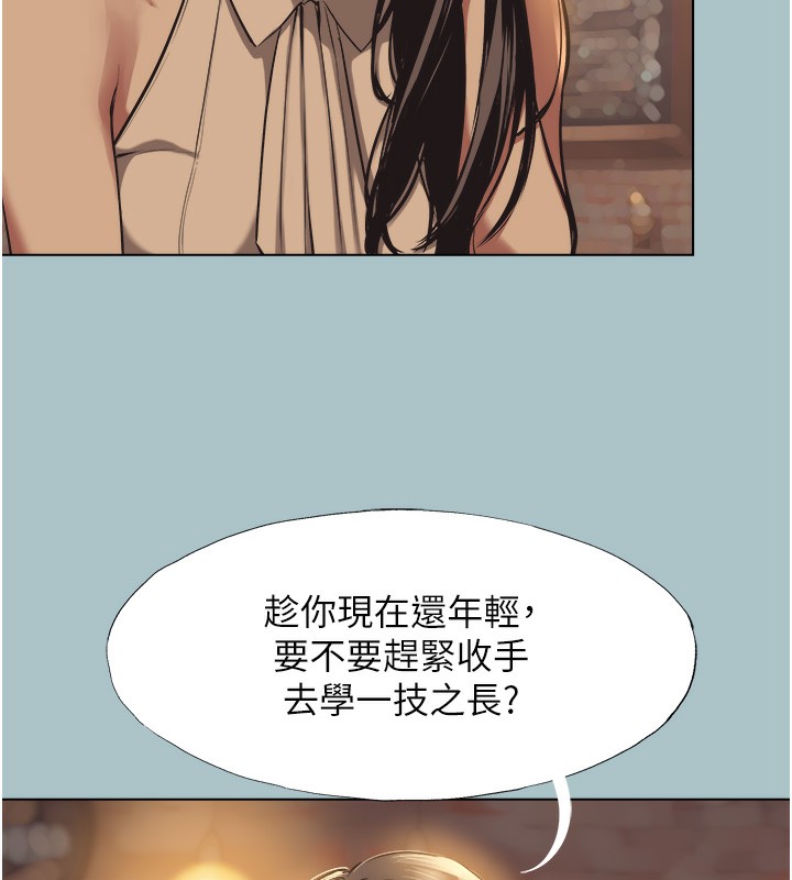 《不要戀愛要打砲》漫画 第5話-洞悉女心的眼神